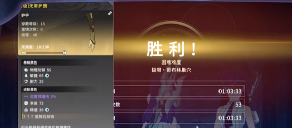 星痕共鸣金装如何获取 星痕共鸣金装获取方法