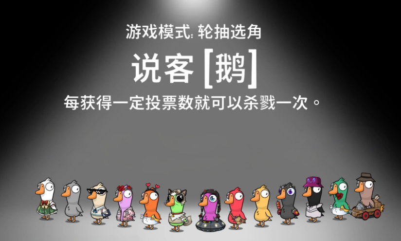 Goose Goose Duck Persuader Skill Introduction How to Play the Persuader in Goose Goose Duck Mobile Game