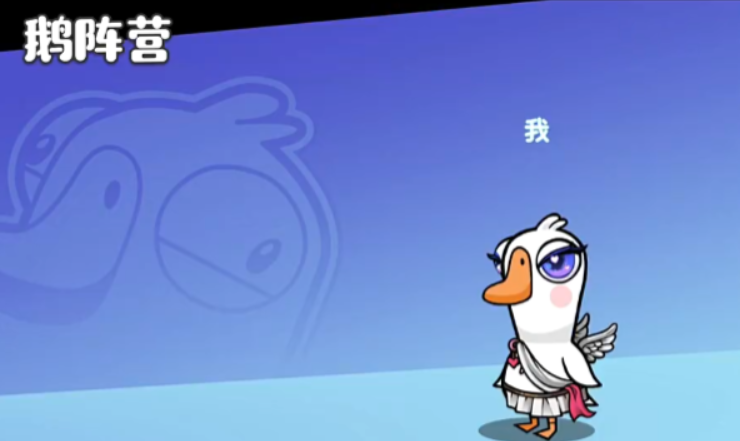 Goose Goose Duck Persuader Skill Introduction How to Play the Persuader in Goose Goose Duck Mobile Game