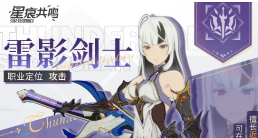 星痕共鸣角色大全 星痕共鸣角色有哪些