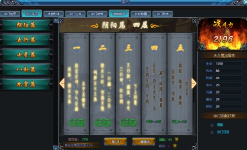 神器传说宗门怎么玩 神器传说宗门玩法