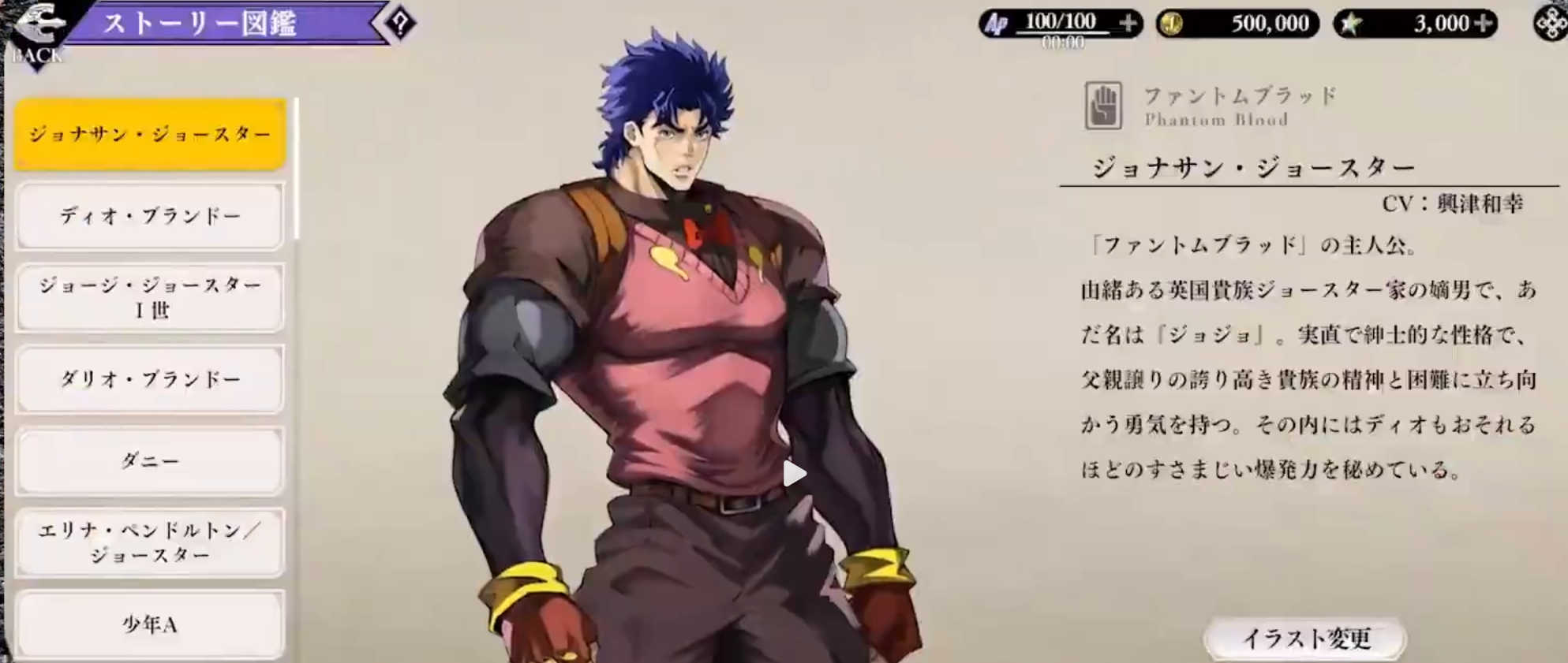 JOJO的奇妙冒险手游游戏攻略 JOJO的奇妙冒险新人如何上手