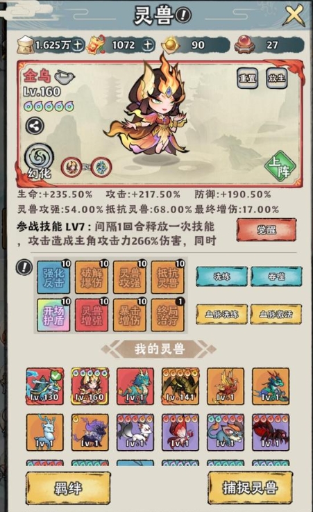 Rekomendasi Tiga Binatang Roh yang Harus Ditingkatkan dalam Legenda Artefak, Apa Saja Binatang Roh Kuat dalam Legenda Artefak