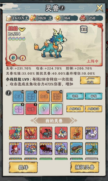 Rekomendasi Tiga Binatang Roh yang Harus Ditingkatkan dalam Legenda Artefak, Apa Saja Binatang Roh Kuat dalam Legenda Artefak