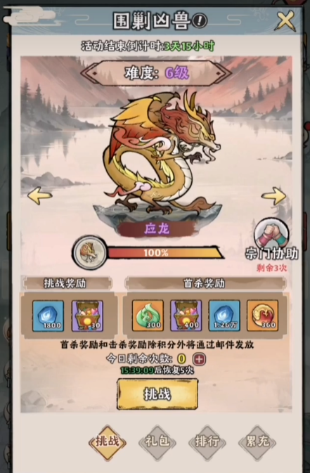 Rekomendasi Tiga Binatang Roh yang Harus Ditingkatkan dalam Legenda Artefak, Apa Saja Binatang Roh Kuat dalam Legenda Artefak