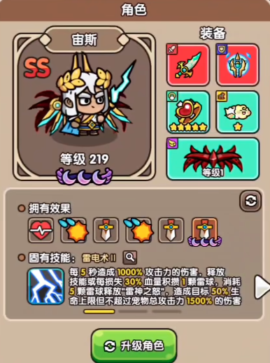 Formasi Terkuat untuk Awakening of the Sub-God Light Rekomendasi Formasi untuk Awakening of the Sub-God Light