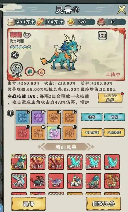 神器传说礼包码有哪些 神器传说福利介绍