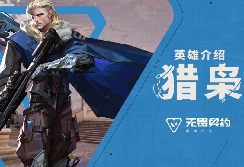 无畏契约手游几号上线 无畏契约源能行动几号公测