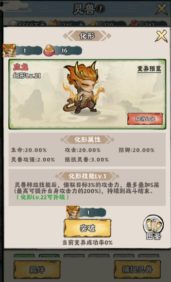 神器传说灵兽怎么选 神器传说灵兽排行