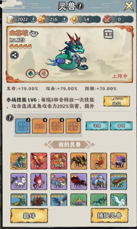 神器传说灵兽怎么选 神器传说灵兽排行