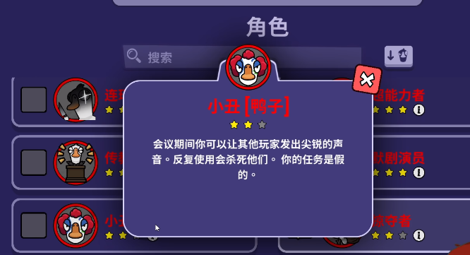 鹅鸭杀小丑技能怎么样 鹅鸭杀手游小丑介绍