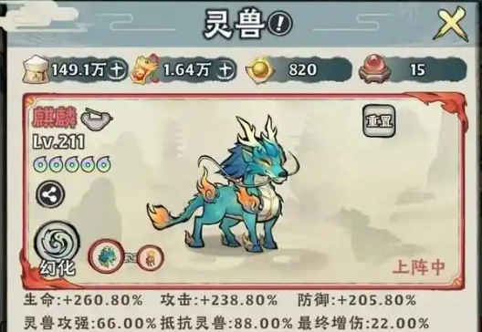 神器传说灵兽推荐 神器传说灵兽怎么选