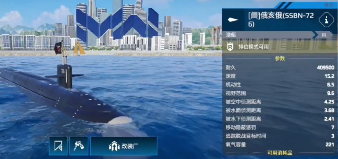 现代战舰三级潜艇推荐 现代战舰好用的三级潜艇有哪些