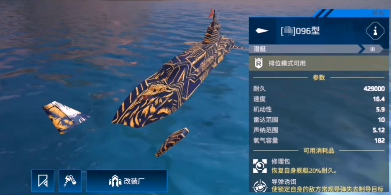 现代战舰三级潜艇推荐 现代战舰好用的三级潜艇有哪些