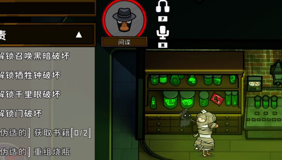 鹅鸭杀间谍怎么玩 鹅鸭杀手游间谍技能介绍