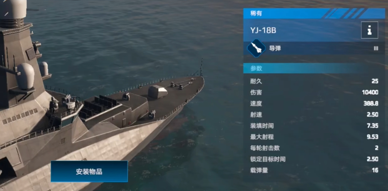 现代战舰潜艇用什么导弹 现代战舰可用导弹推荐