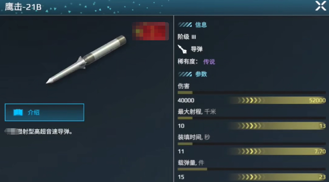 现代战舰潜艇用什么导弹 现代战舰可用导弹推荐