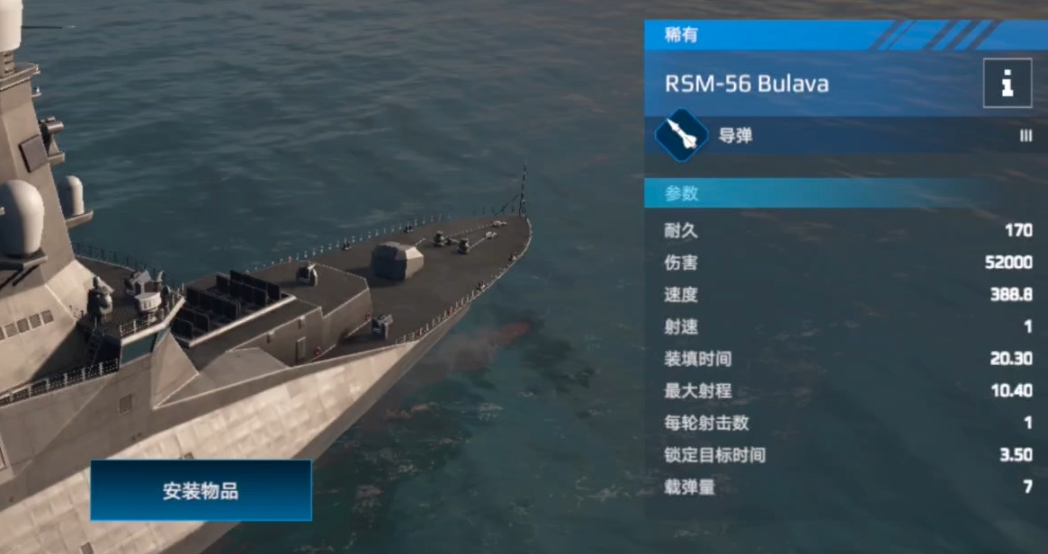 现代战舰潜艇用什么导弹 现代战舰可用导弹推荐
