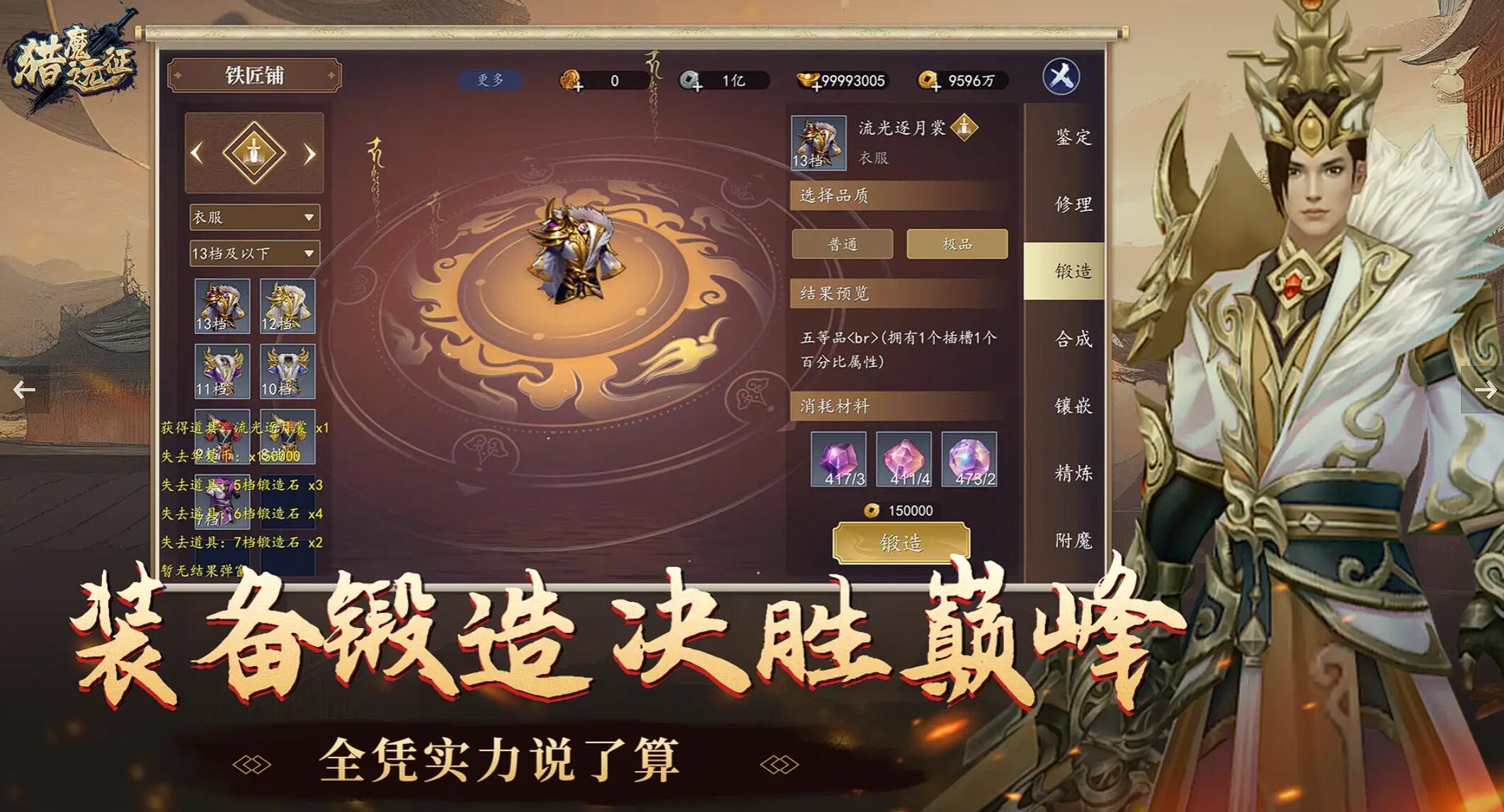 猎魔远征公测时间介绍 猎魔远征什么时候公测