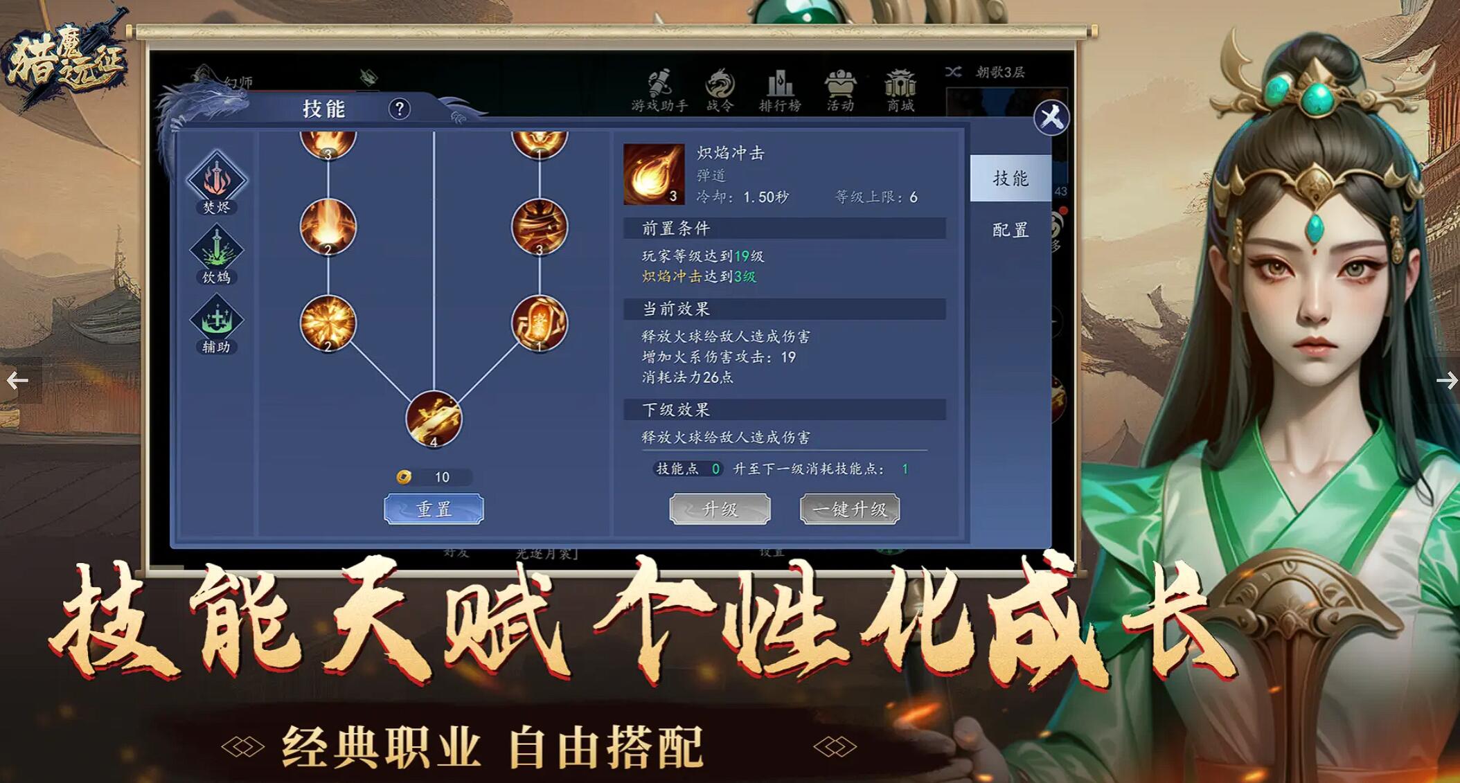 猎魔远征公测时间介绍 猎魔远征什么时候公测