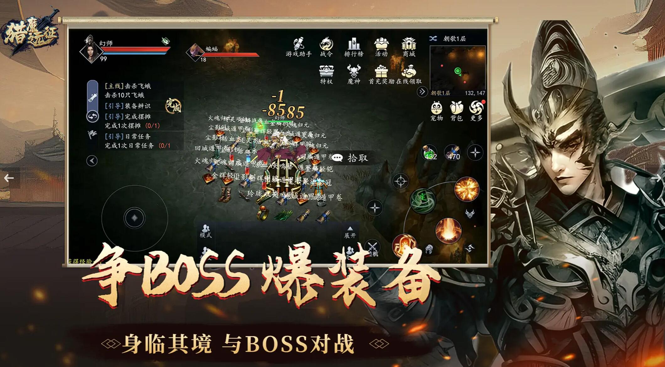 猎魔远征公测时间介绍 猎魔远征什么时候公测
