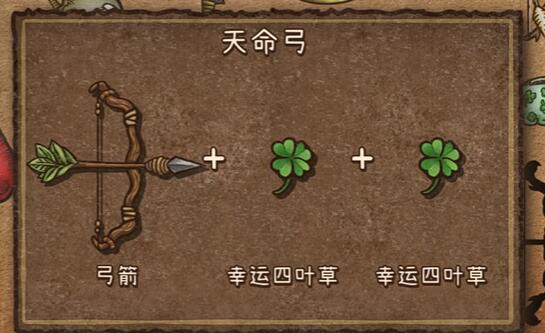 背包乱斗天命弓怎么玩 背包乱斗手游天命弓速成攻略