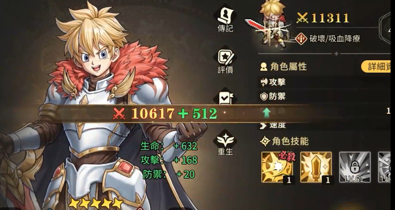 星之旅人评价 星之旅人好玩吗