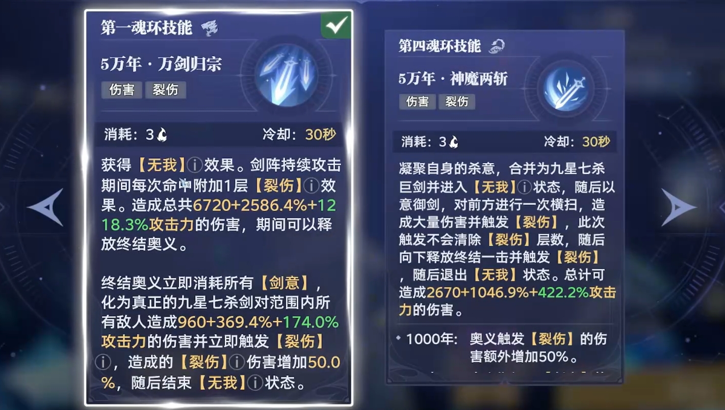 斗罗大陆猎魂世界尘心玩法攻略 斗罗大陆猎魂世界尘心搭配推荐