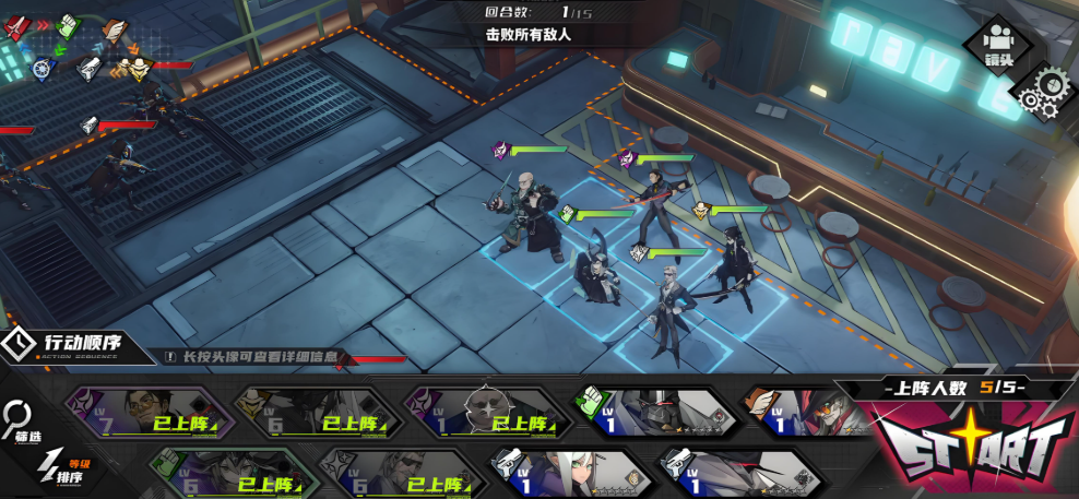 Beginner's Guide to Clear Skies: How Should New Players Start?
