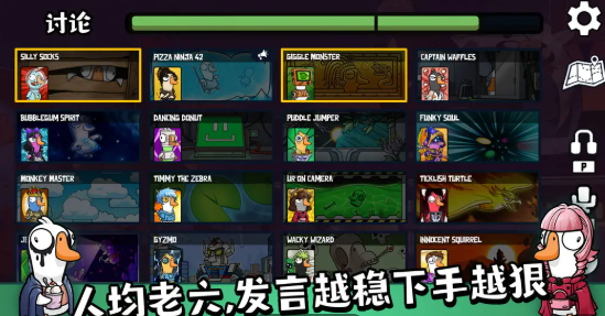 鹅鸭杀有几种模式 鹅鸭杀手游模式介绍