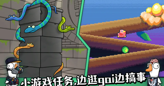 鹅鸭杀有几种模式 鹅鸭杀手游模式介绍