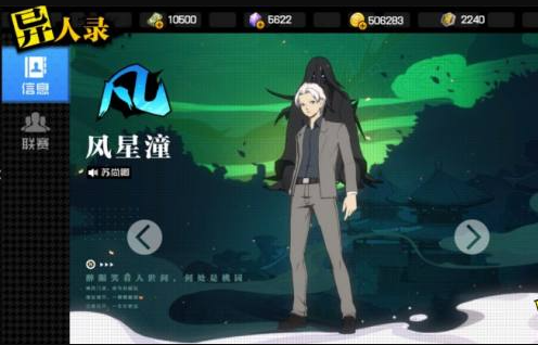 异人之下技能有哪些 异人之下手游技能解析
