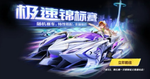 qq飞车手游s47赛季介绍 qq飞车手游s47赛季有什么