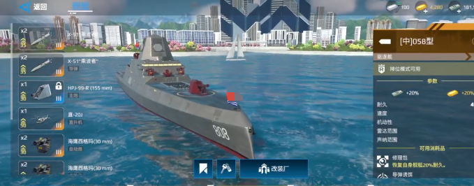 Panduan Rekomendasi untuk Pemula di Modern Warships Saran Pembelian Kapal Perang Wajib untuk Pemula di Game Seluler Modern Warships