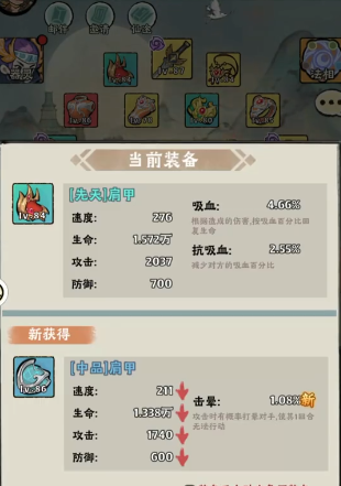 神器传说吸血流怎么玩 神器传说吸血流玩法指南