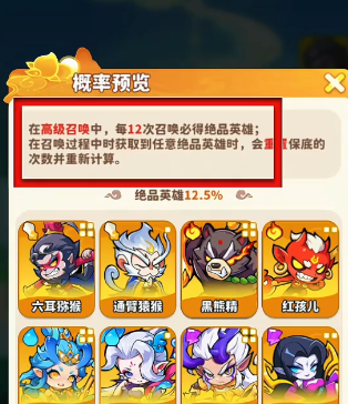 魔宠降临孙悟空怎么获得 魔宠降临孙悟空获取方法