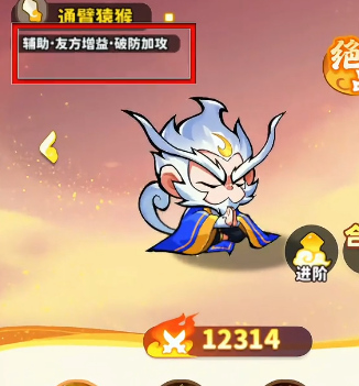 魔宠降临孙悟空怎么获得 魔宠降临孙悟空获取方法