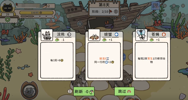 猫神牧场虫虫家族怎么玩 猫神牧场虫虫家族玩法指南
