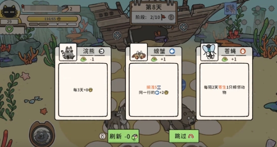 猫神牧场虫虫家族怎么玩 猫神牧场虫虫家族玩法指南