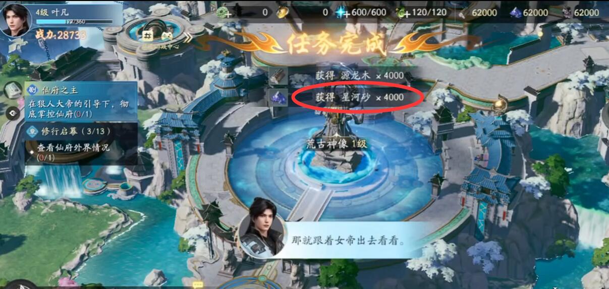 遮天世界修炼体系解析 遮天世界修炼玩法介绍