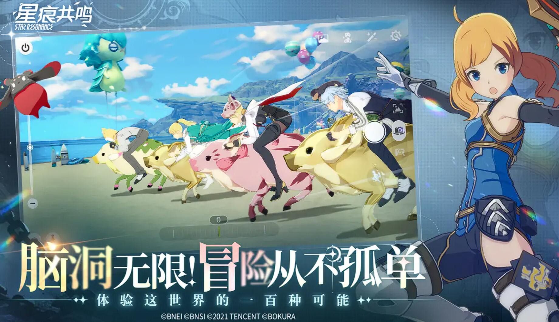 星痕共鸣多久公测 星痕共鸣几号公测