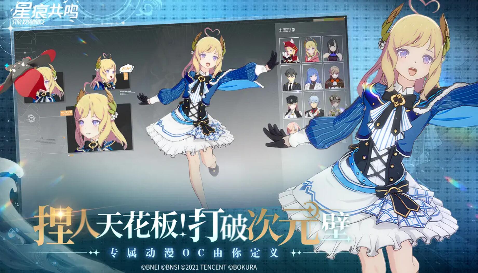 星痕共鸣多久公测 星痕共鸣几号公测