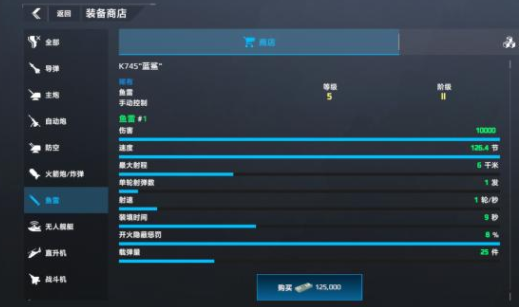 现代战舰新手指南 现代战舰手游小技巧