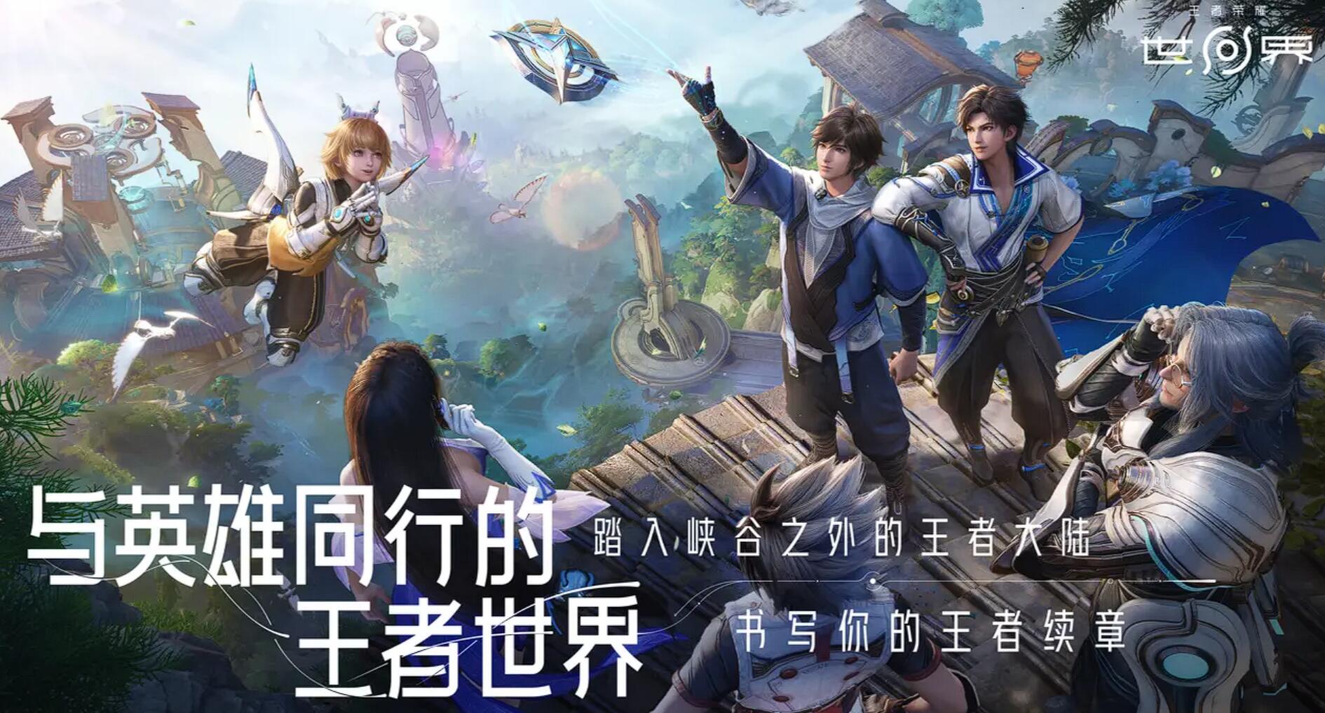 王者荣耀世界战斗系统是怎么样的 王者荣耀世界战斗玩法介绍