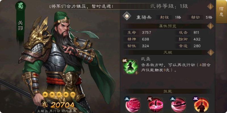 新三国志曹操传手游攻略 新三国志曹操传怎么玩