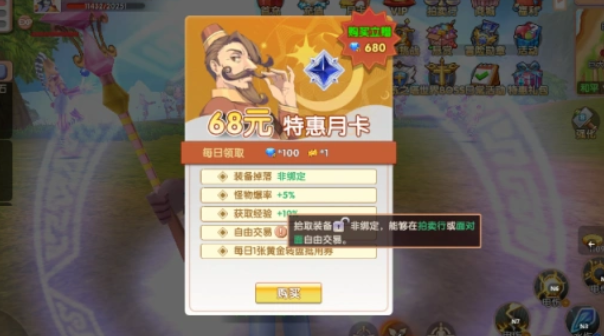 飞飞重逢氪金吗 飞飞重逢氪金攻略