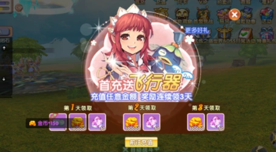 飞飞重逢氪金吗 飞飞重逢氪金攻略