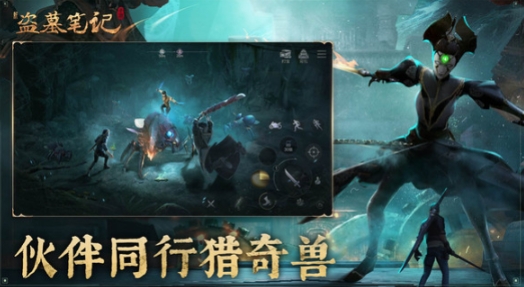 盗墓笔记手游是哪个公司的 盗墓笔记手游是哪家公司出品