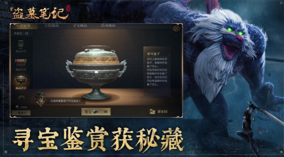 盗墓笔记手游是哪个公司的 盗墓笔记手游是哪家公司出品
