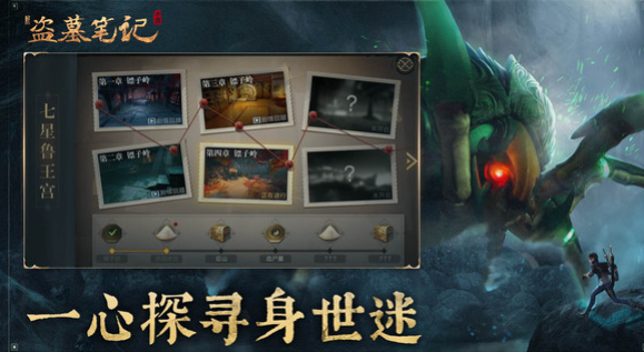 盗墓笔记手游是哪个公司的 盗墓笔记手游是哪家公司出品